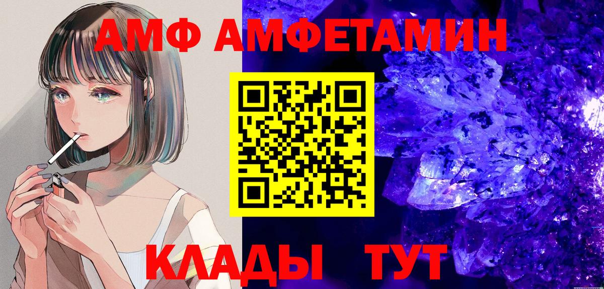 АМФЕТАМИН 98% Пятигорск