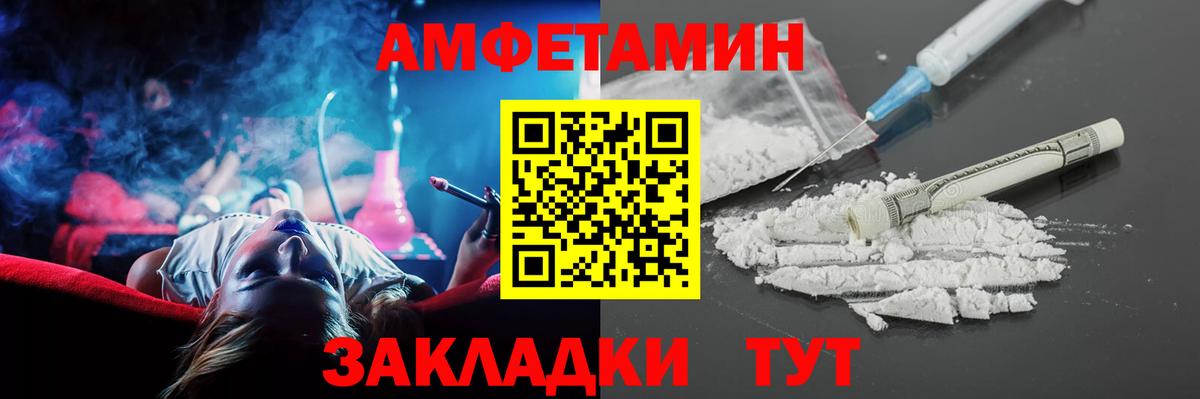 Амфетамин  Вход с VPN  Amphetamine  Amphetamine 98%  Пятигорск 