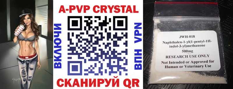 A-PVP Crystall  ссылка на мегу ONION  Пятигорск  купить  