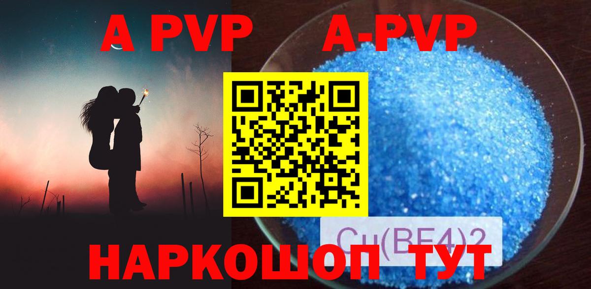 A PVP VHQ Пятигорск