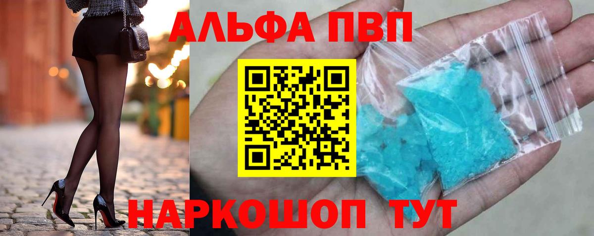 A PVP  А ПВП Crystall  Вход с VPN  Пятигорск 