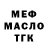 Кодеиновый сироп Lean Purple Drank Makedonskylife