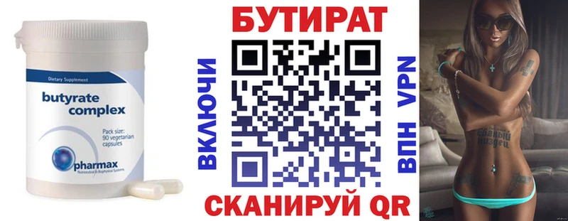 что такое наркотик блэк спрут зеркало сайты даркнета какой сайт Пятигорск Бутират оксана