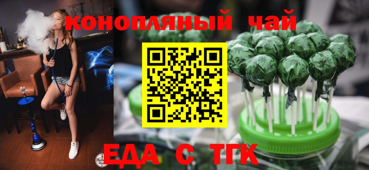 Пятигорск  Cannafood конопля  Вход с VPN 