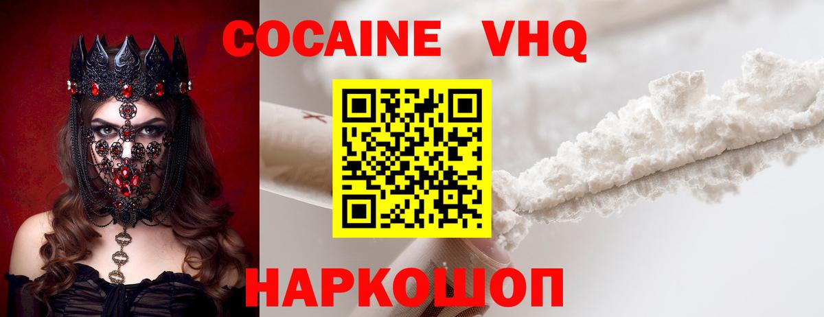COCAIN Перу  Кокаин 99%  Вход с VPN  Пятигорск 