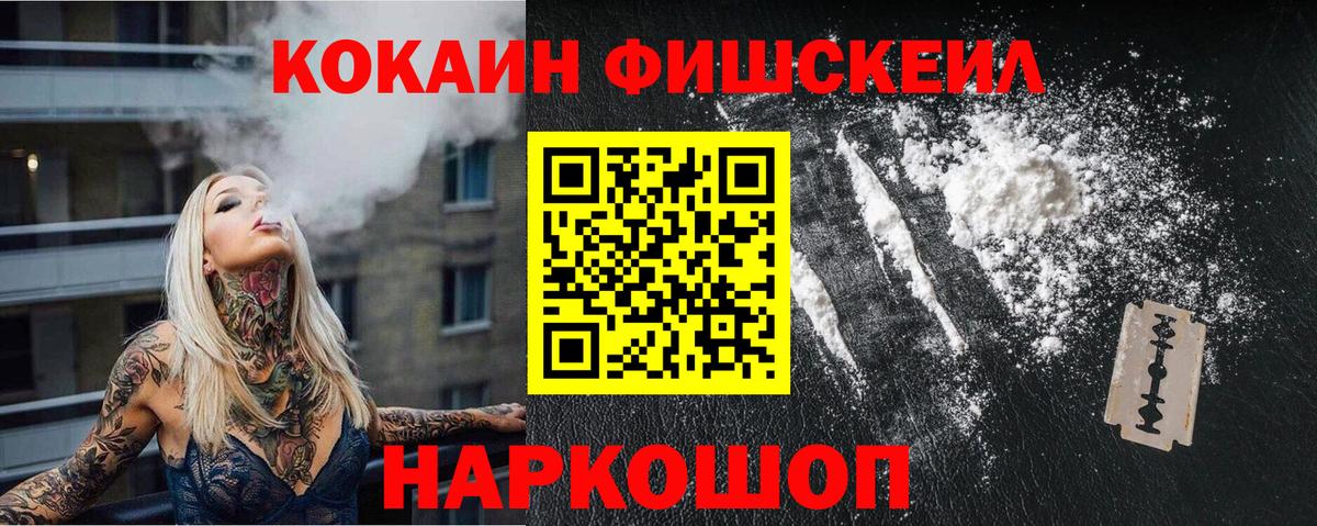COCAIN Колумбийский Пятигорск