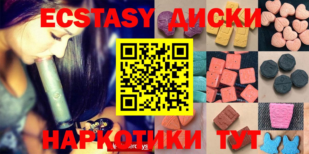 Экстази  ЭКСТАЗИ таблы  Пятигорск  Вход с VPN  Экстази DUBAI 