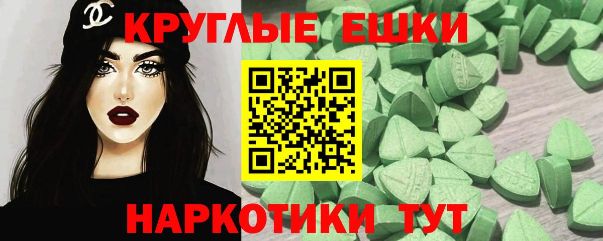 Экстази XTC Пятигорск