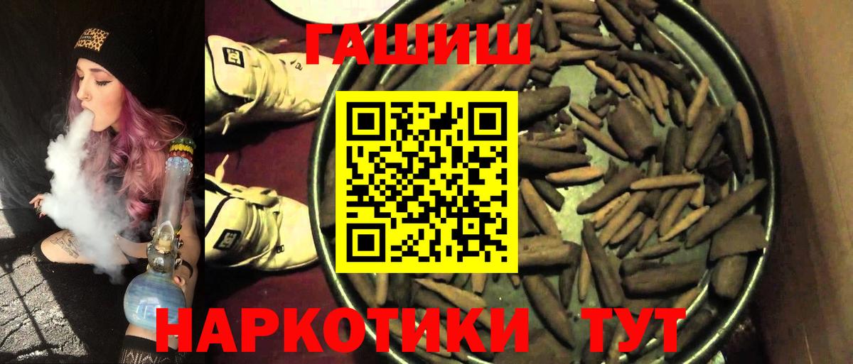 ГАШИШ индика сатива Пятигорск