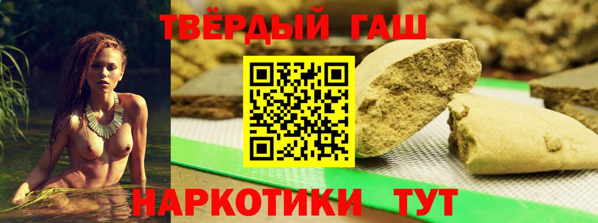 Гашиш hashish  Гашиш Cannabis  где купить наркоту  Пятигорск  Вход с VPN 