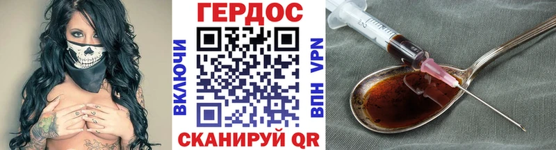 Героин хмурый закладка Пятигорск