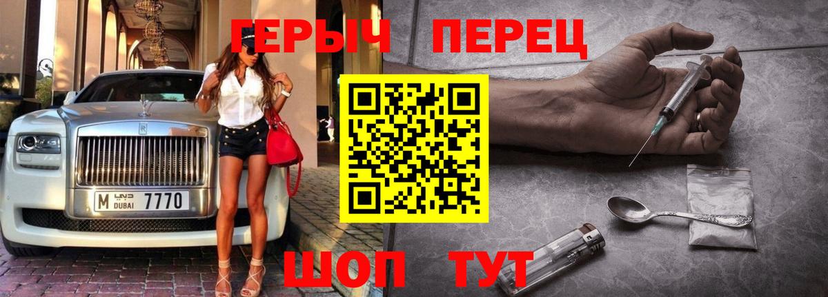 Героин герыч Пятигорск
