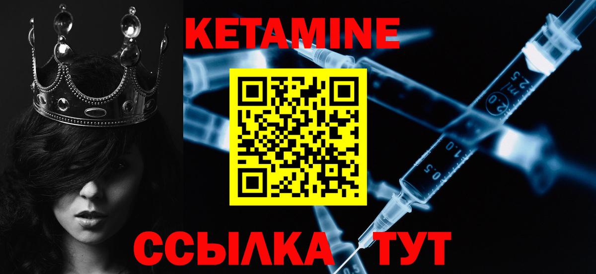Пятигорск  КЕТАМИН VHQ  Вход с VPN 