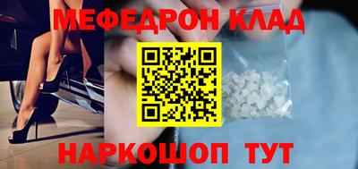 мефедрон мука Владивосток