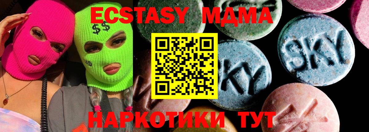 MDMA crystal  МДМА  Пятигорск  МДМА кристаллы  Вход с VPN 