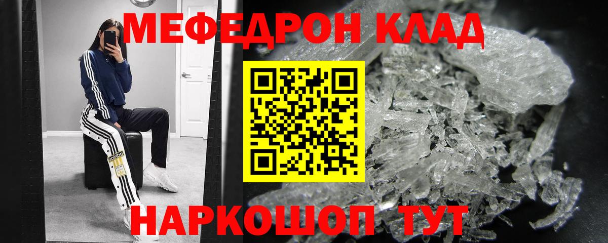 Меф  Пятигорск