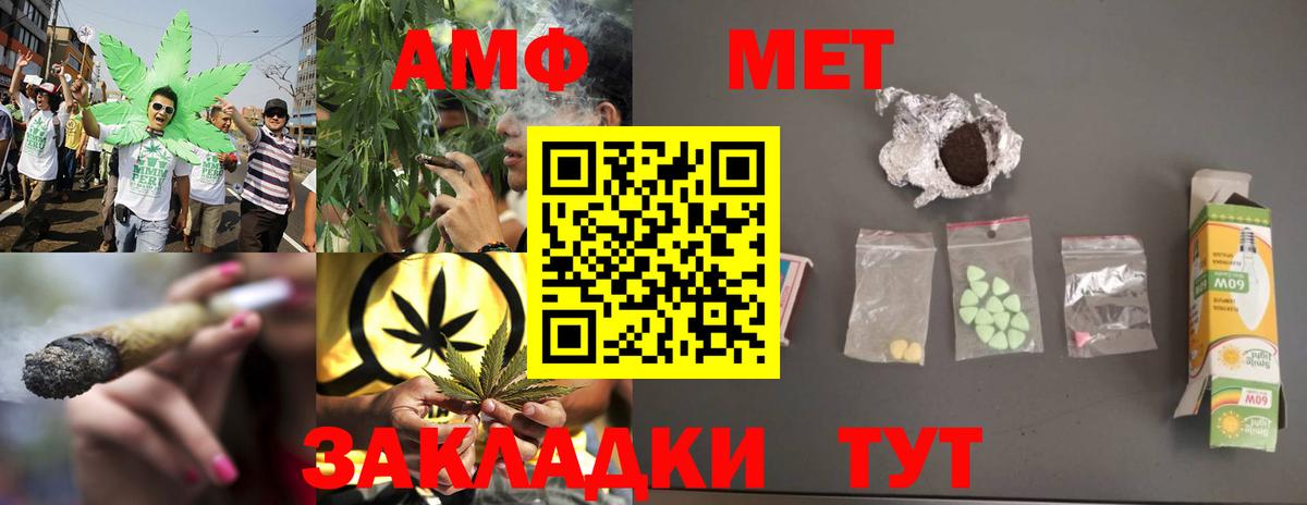 МЕТАМФЕТАМИН Декстрометамфетамин 99.9%  Вход с VPN  Пятигорск 