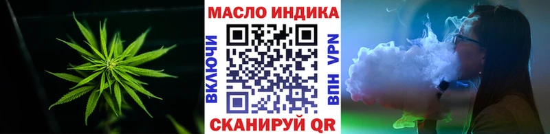 ТГК THC oil Пятигорск