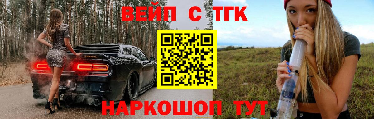 Дистиллят ТГК Wax  Дистиллят ТГК THC oil  Пятигорск  Вход с VPN 