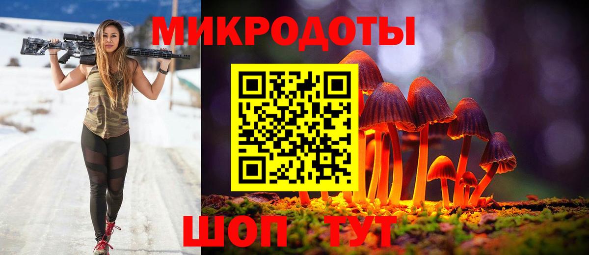 Галлюциногенные грибы GOLDEN TEACHER  Галлюциногенные грибы Psilocybine cubensis  Вход с VPN  Пятигорск 
